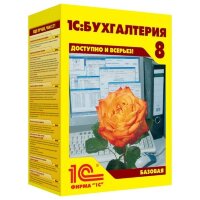 1С:Бухгалтерия 8. Базовая версия