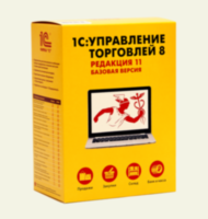 1С:Управление торговлей 8. Базовая версия