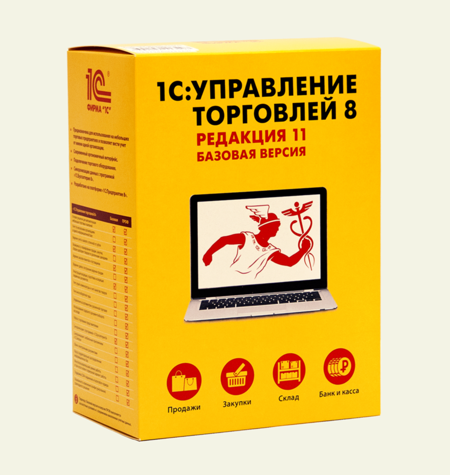 1С:Управление торговлей 8. Базовая версия. Электронная поставка