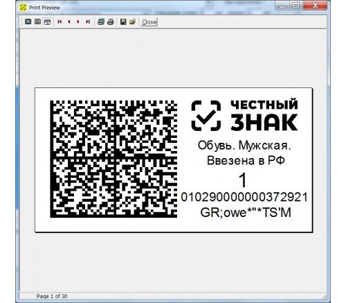Программа для маркировки DataMatrix